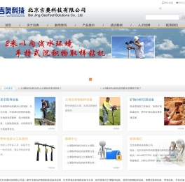 吉奥科技