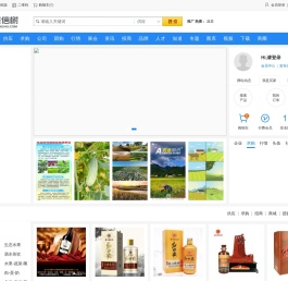 农业政策
