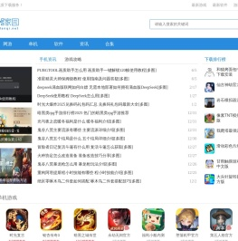 浏览器家园