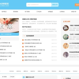 日记300字