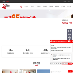 南京搬家公司
