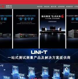 优利德科技（中国）股份有限公司