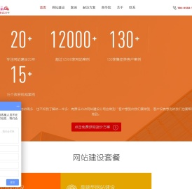 青岛网站建设