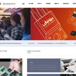 龙腾半导体股份有限公司