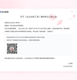 点点