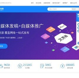 新闻营销媒体发稿