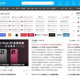 中关村在线