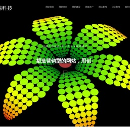 成都SEO