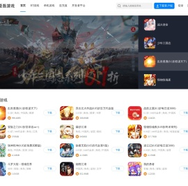 爱吾安卓中文网
