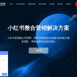 小红书推广