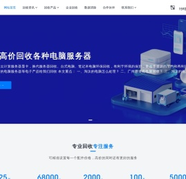 回收啦