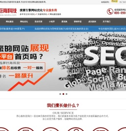 西安SEO优化关键词排名「陕西巨海信息科技有限公司」专业网站优化服务公司