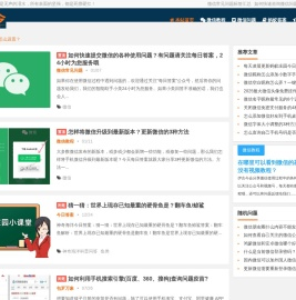 微信实用指南站(学习与答疑平台)