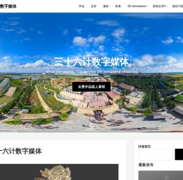 沈阳市浑南区三十六计数字媒体工作室（个体工商户）