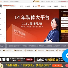 贵溪装修
