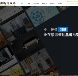 扬州网站建设