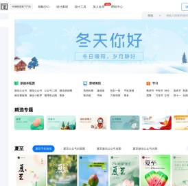 在线设计