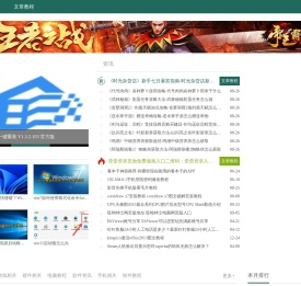 当客下载站