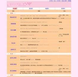 晋江文学城
