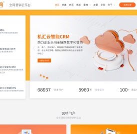 营销型网站