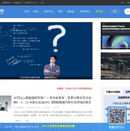 产经资讯