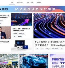 科技行者