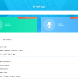 网考网