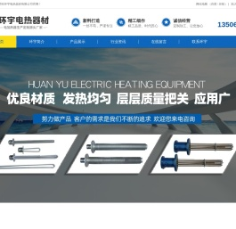 防爆电加热器