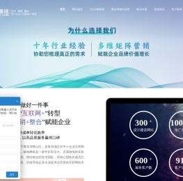 青岛网站建设