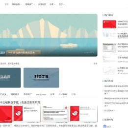 白天博客