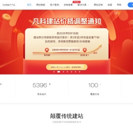网站建设