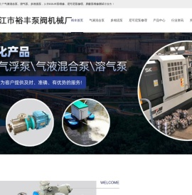 气液混合泵