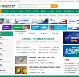 食品机械设备网