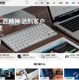 北京网站建设