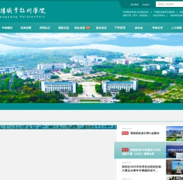 襄阳职业技术学院