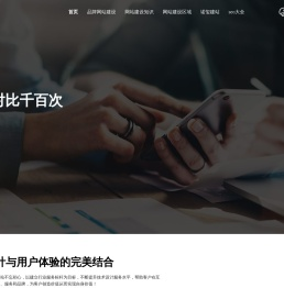 杭州网站建设