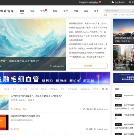 零壹财经