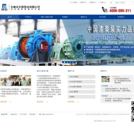 石家庄石泵泵业有限公司