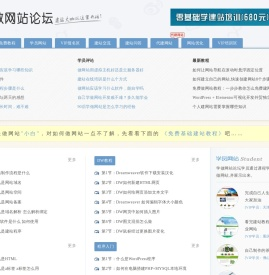 学做网站论坛