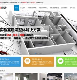 深圳实验室建设