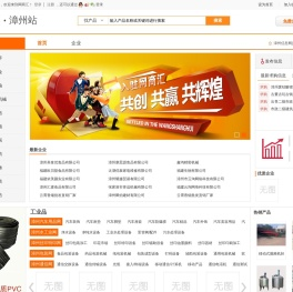 【漳州网商汇】