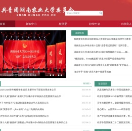 农业大学共青团委员会