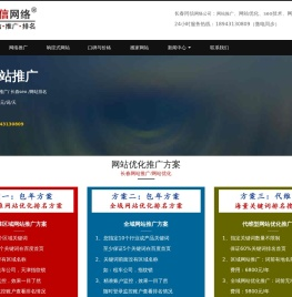 网站优化推广seo,关键词快速排名,无效退款
