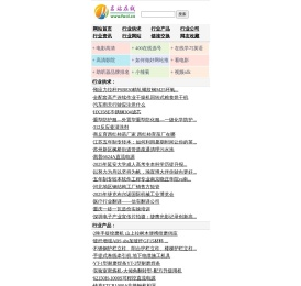 名站在线