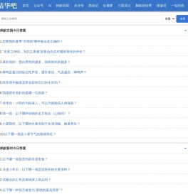 精华吧