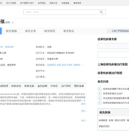 痉挛性斜颈