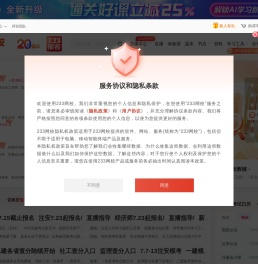 233网校