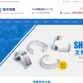 东莞弹簧厂家