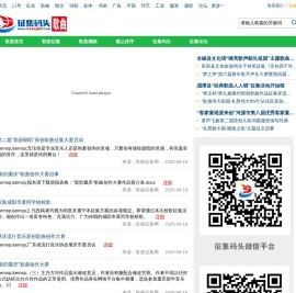歌曲征集网