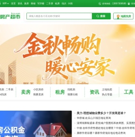 淄博房产网